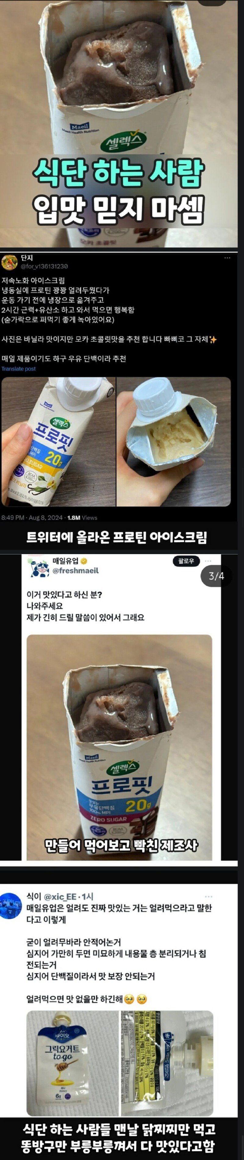 식단하는 사람 입맛을 믿으면 안 되는 이유.jpg