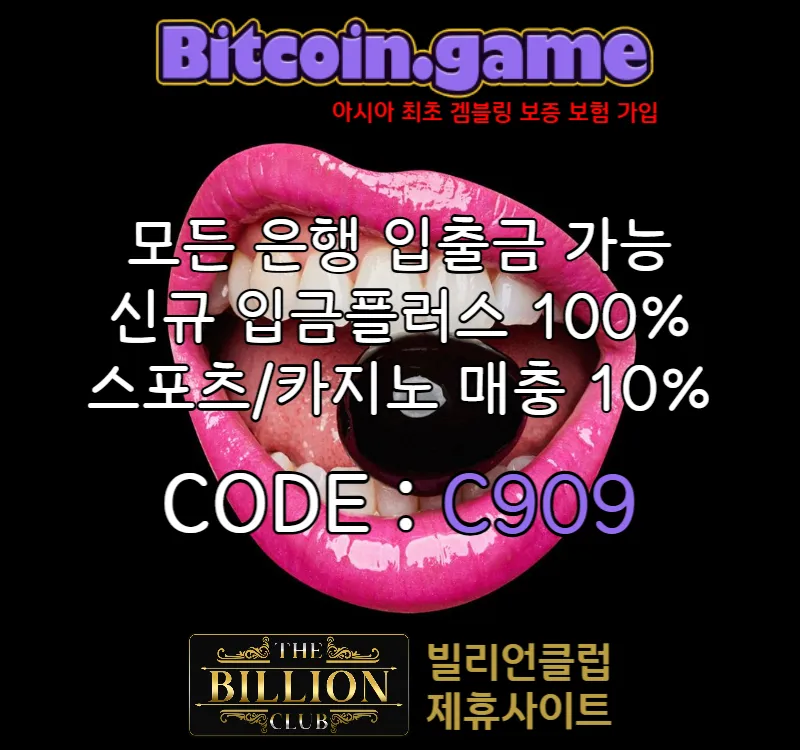 ▶▷▶▷[BITCOIN.GAME] 원화입금 가능한 암호화폐 카지노 비트코인게임 ◀◁◀◁ #조유리