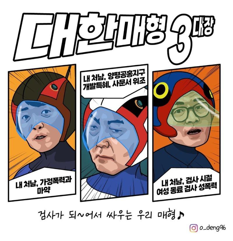 대한 매형 3대장!!