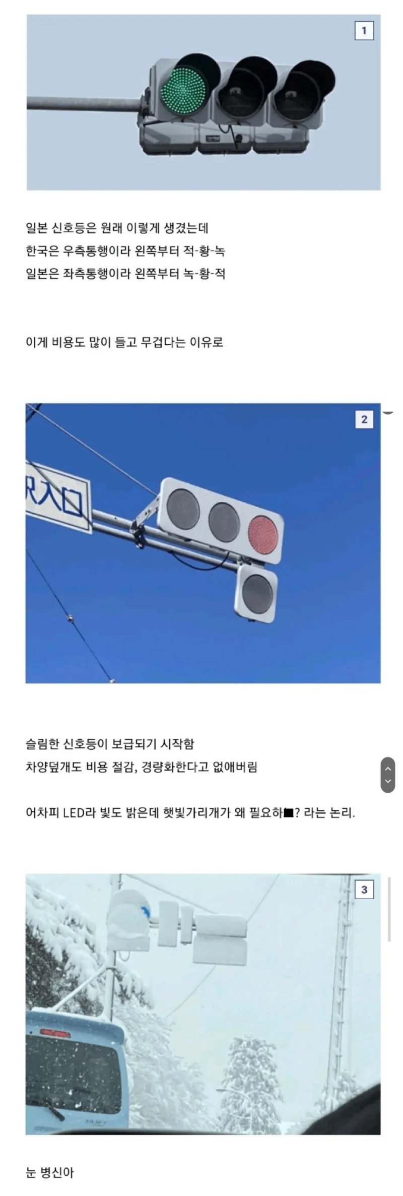 새로 설치된 일본 신호등.jpg