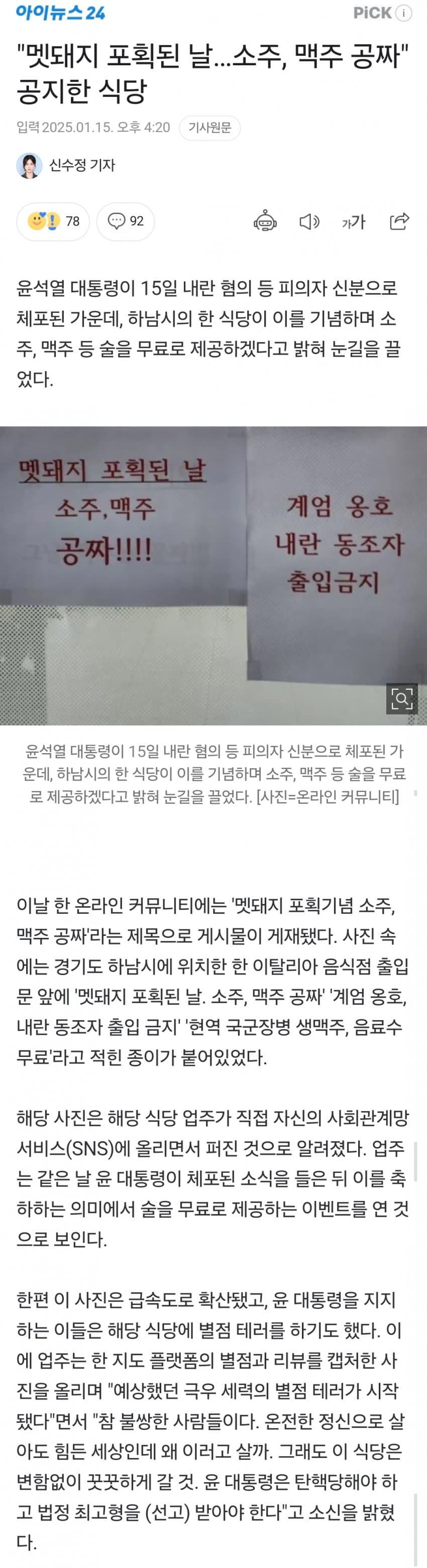 소주 맥주 꽁짜다.