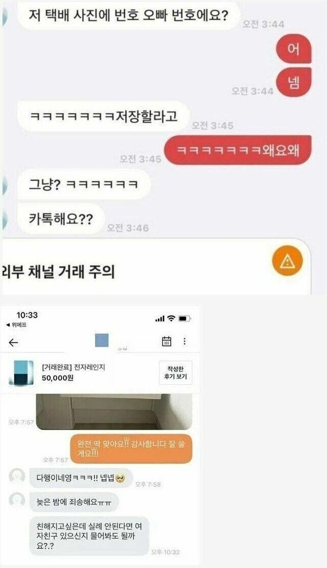 당근마켓 이용할때 공감