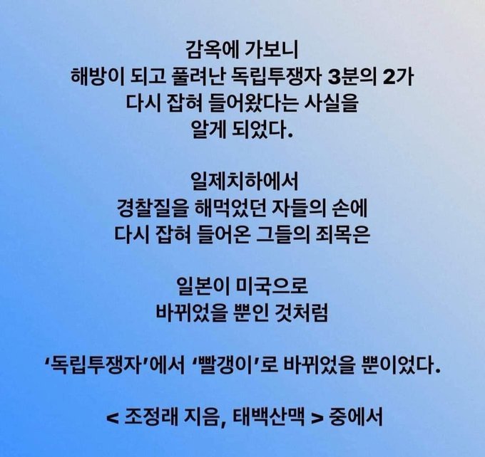 태백산맥에 나온 내용이 참 가슴아프게 와닿는다