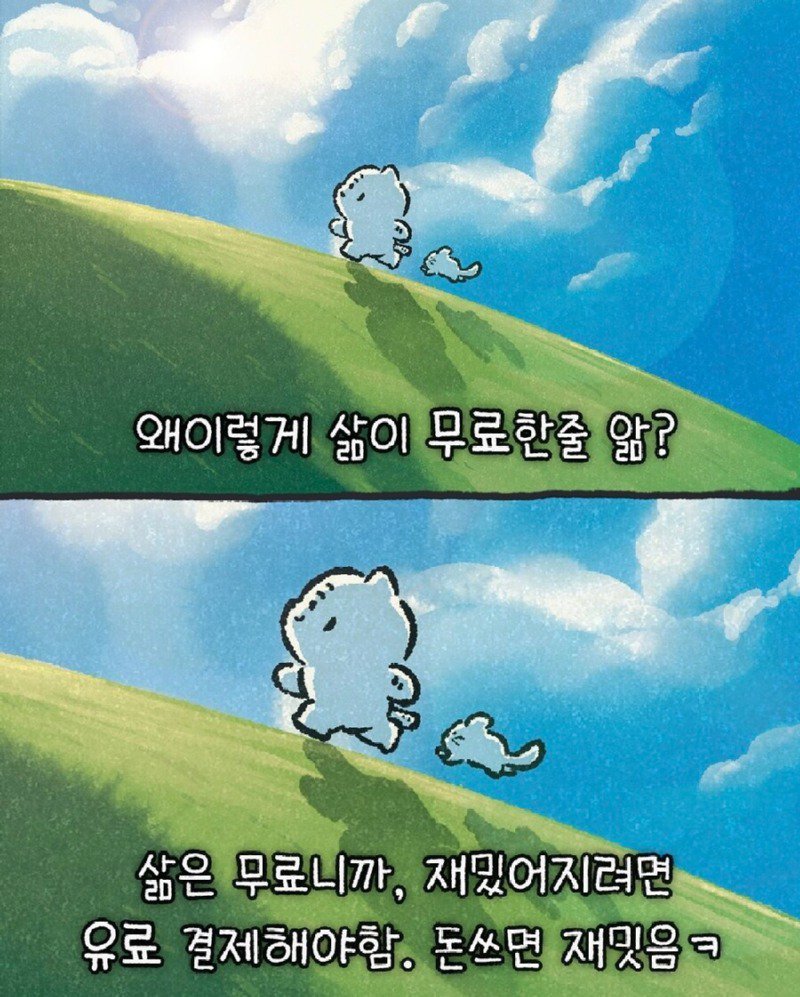 삶이 무료한 이유