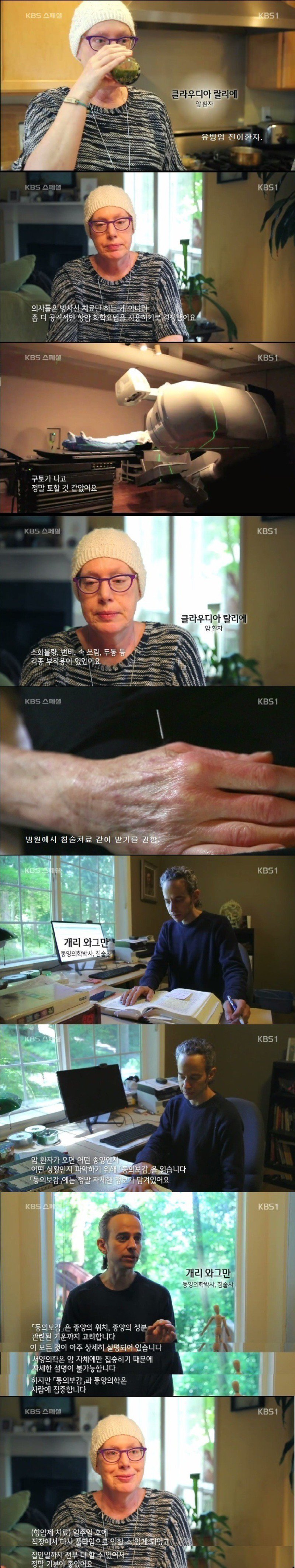 미국의사들이 놀라는 한의학의 우수한 효능