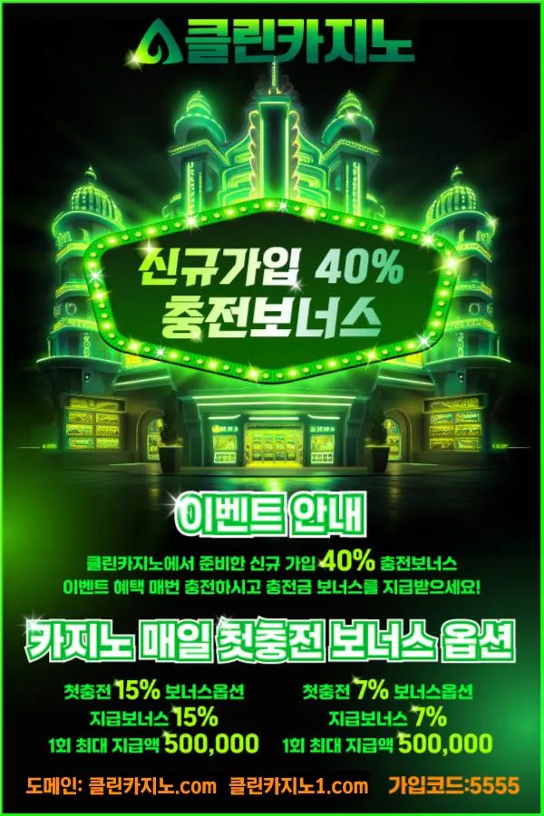 ▲ [클린카지노.com] ▼ 신규40% ▲ 전화x ▲ 정품게임 ▼ 빠른 환전 ▲ #테슬라