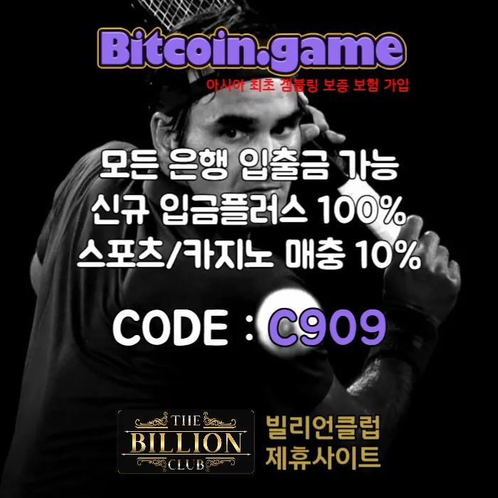 ▶▷▶▷[BITCOIN.GAME] 원화입금 가능한 암호화폐 카지노 비트코인게임 ◀◁◀◁ #김광현