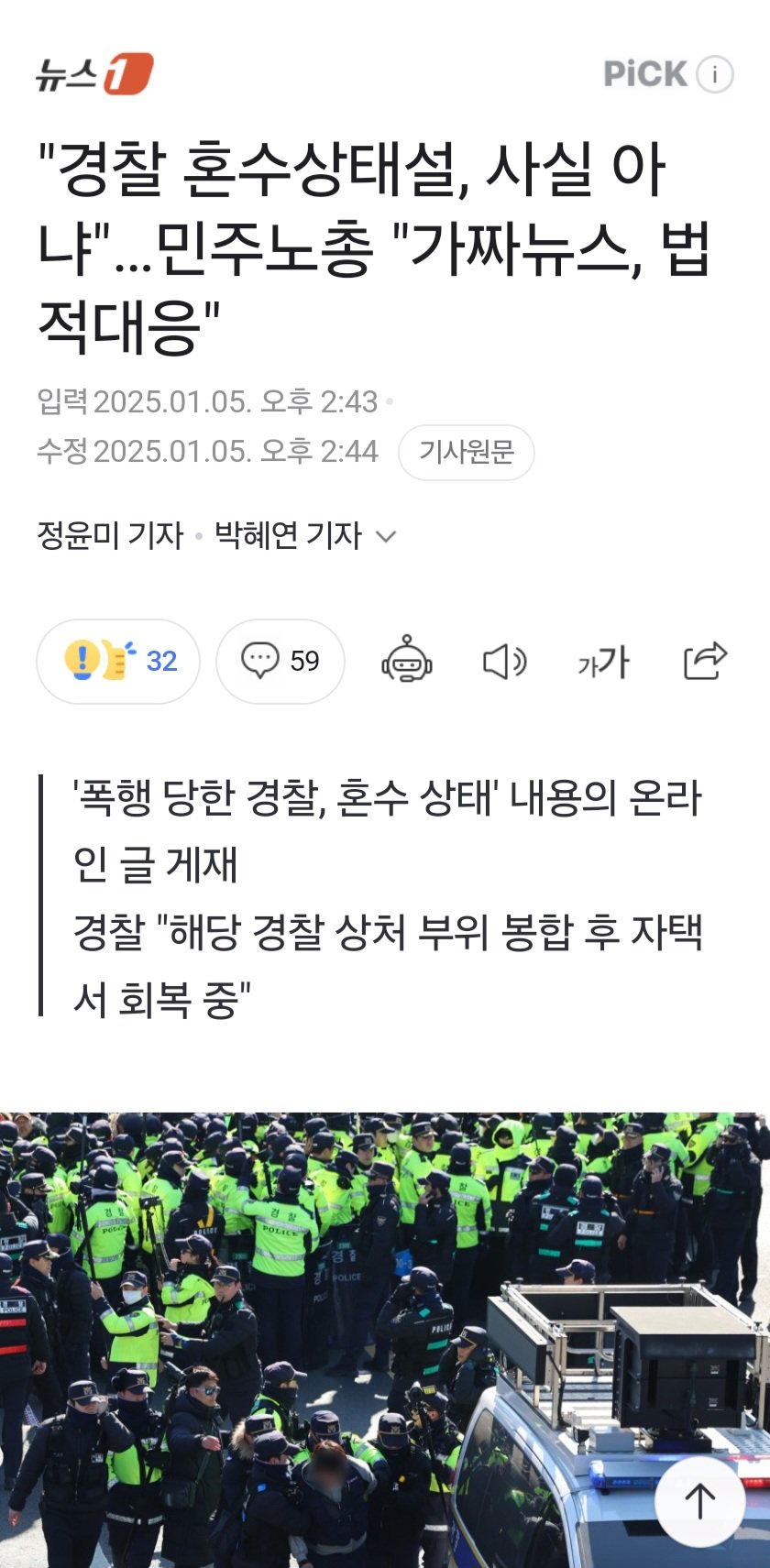 법적 대응 들어간 민주노총