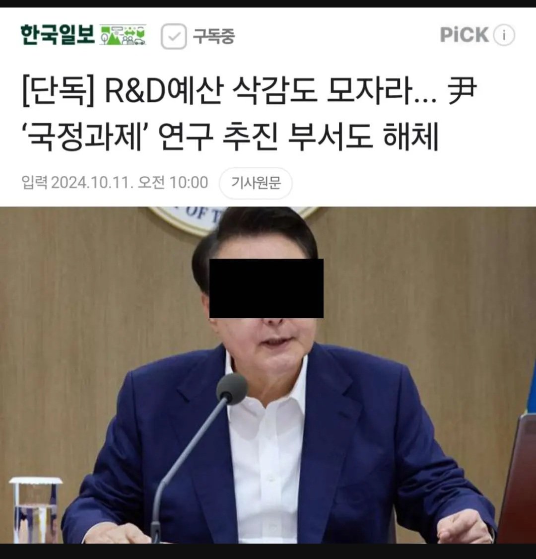 국정과제 연구 추진 부서 해체