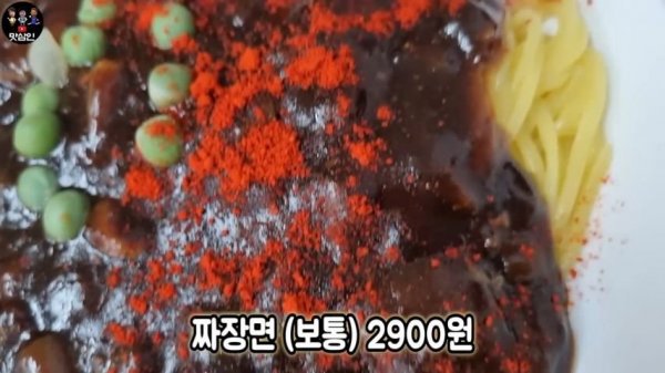 짜장면 가격이 저렴해서 곱빼기 시켰다가 낭패