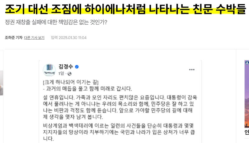 하이에나처럼 나타나는 친문 수박들