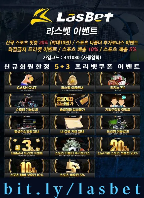   ◙ 라스벳(LasBet) ◙ 인기 쩌는 곳 ◙ 신규회원한정 5+3 프리벳쿠폰 이벤트 ◙ 신규첫충 20% ◙ 매충 10% ◙