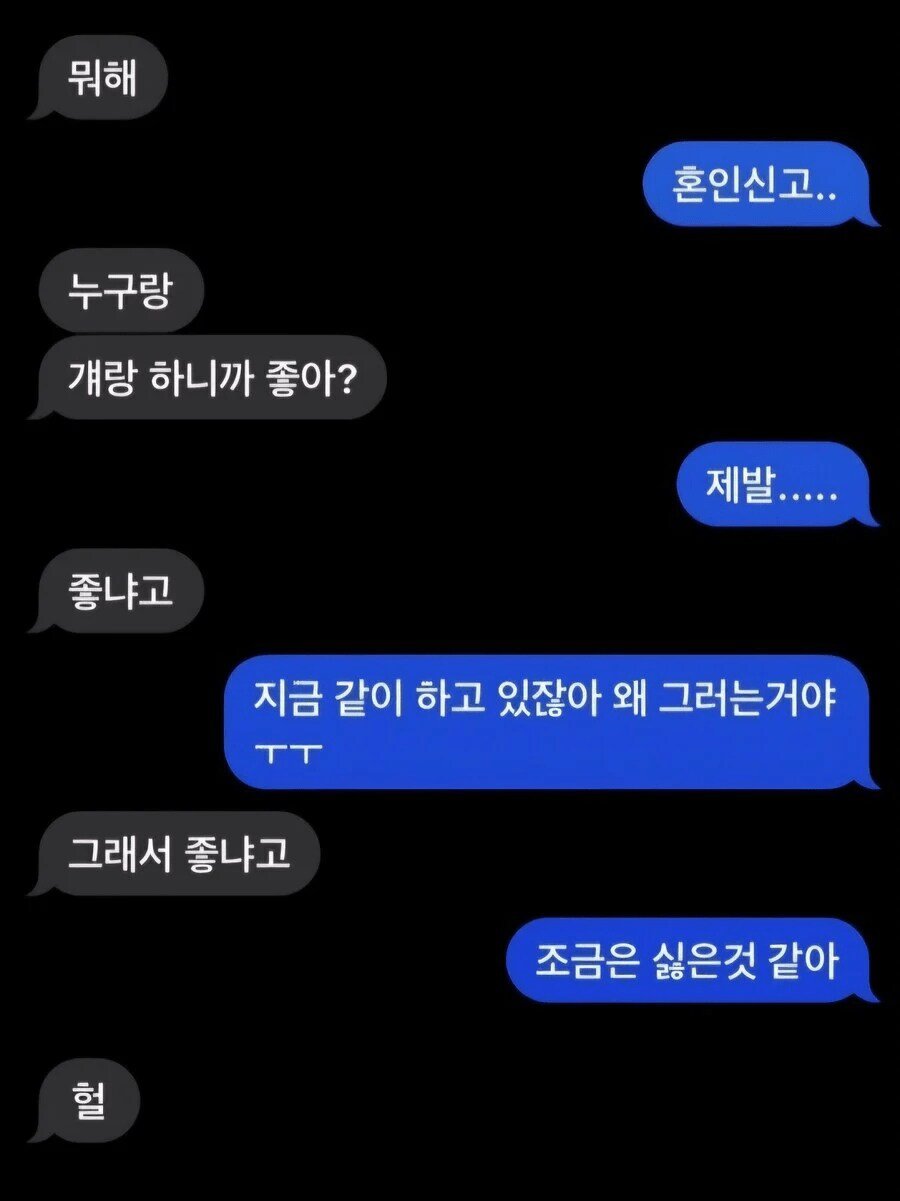 결혼한다니까 연락오는 전여친