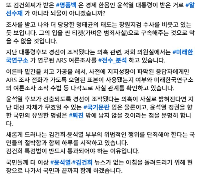 241112 박은정, 김건희·윤석열 뉴스가 없는 아침을 돌려드리겠습니다2.png