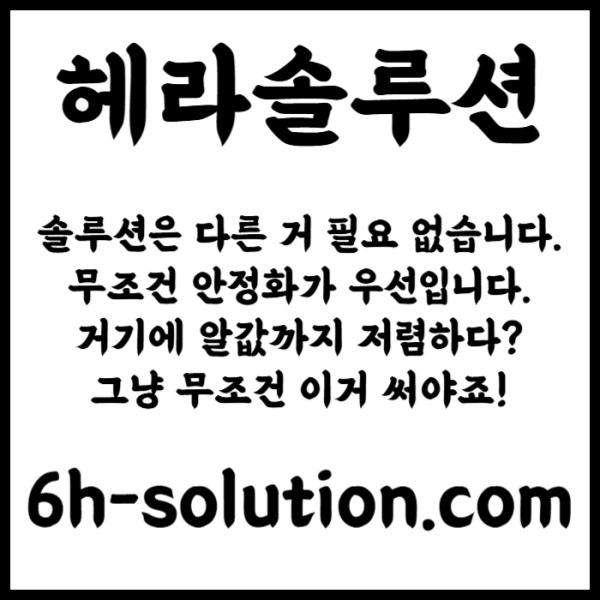 ☆★ 헤라솔루션 ★☆ 오프라인접수한솔루션 _ 모든바카라게임5% _ API _ 카지노솔루션 _ 카지노분양 _ 카지노임대