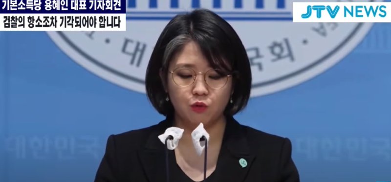 용혜인"이재명 대표의 위증교사는 공소조차 기각됐어야 했다"