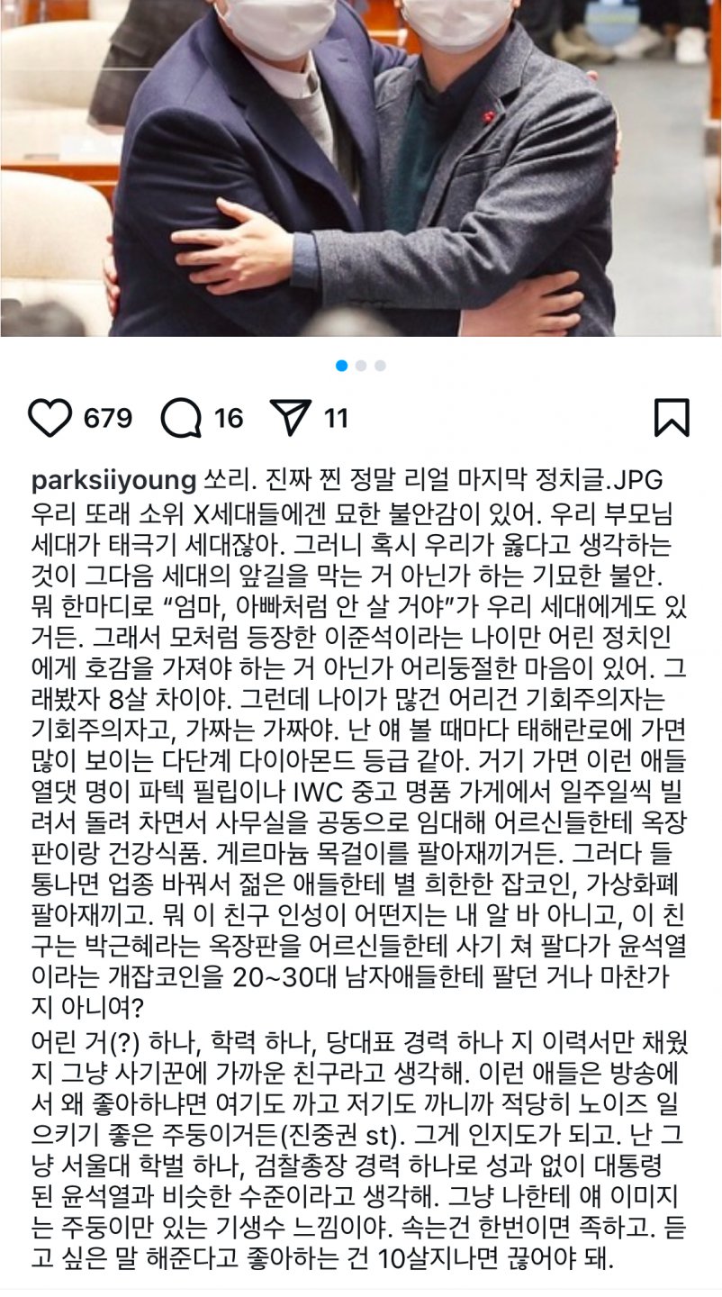 이준석에 대한 가장 정확한 평가