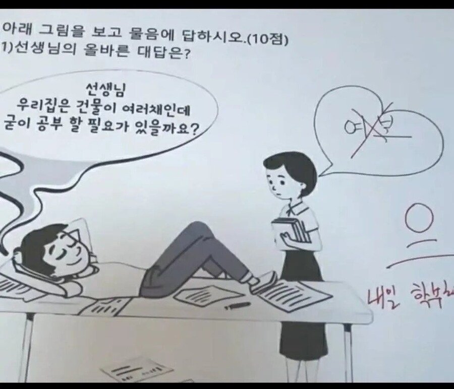 여교사를 한방에 꼬시는 남학생