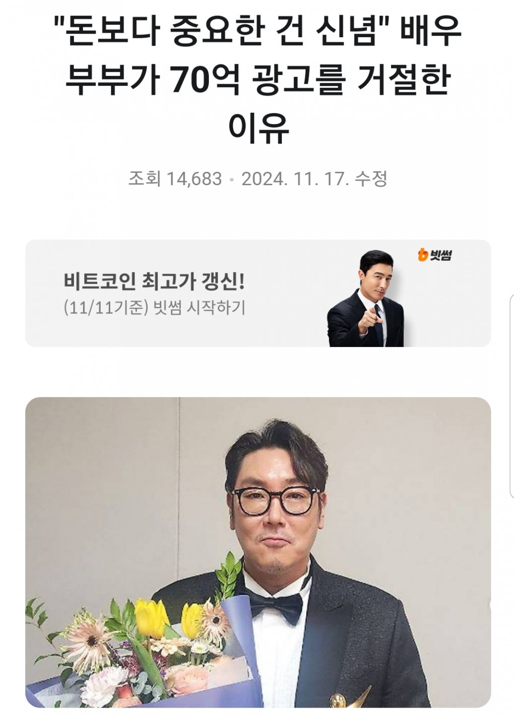 "돈보다 중요한 건 신념" 배우 부부가 70억 광고를 거절한 이유