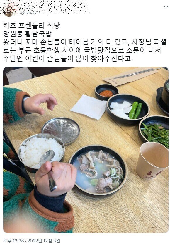 키즈 프렌들리 식당