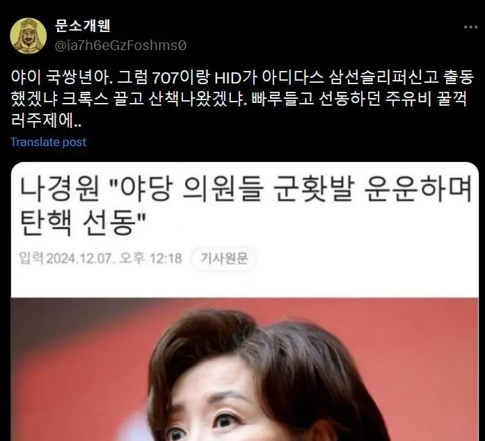 개빡친 문소개웬 jpg