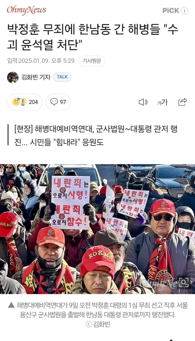 펌글) 진짜 해병대가 나섰습니다.