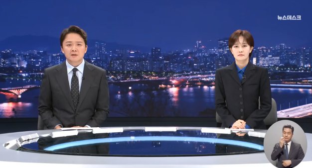 MBC 뉴스데스크 클로징