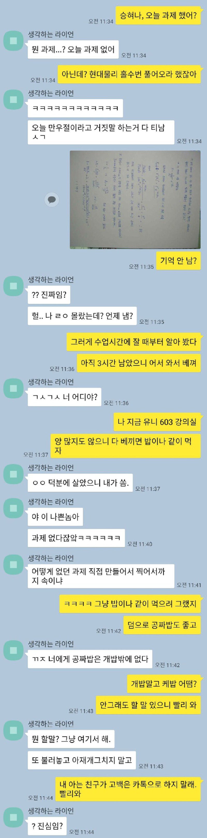 과제없는데 있다고 속임