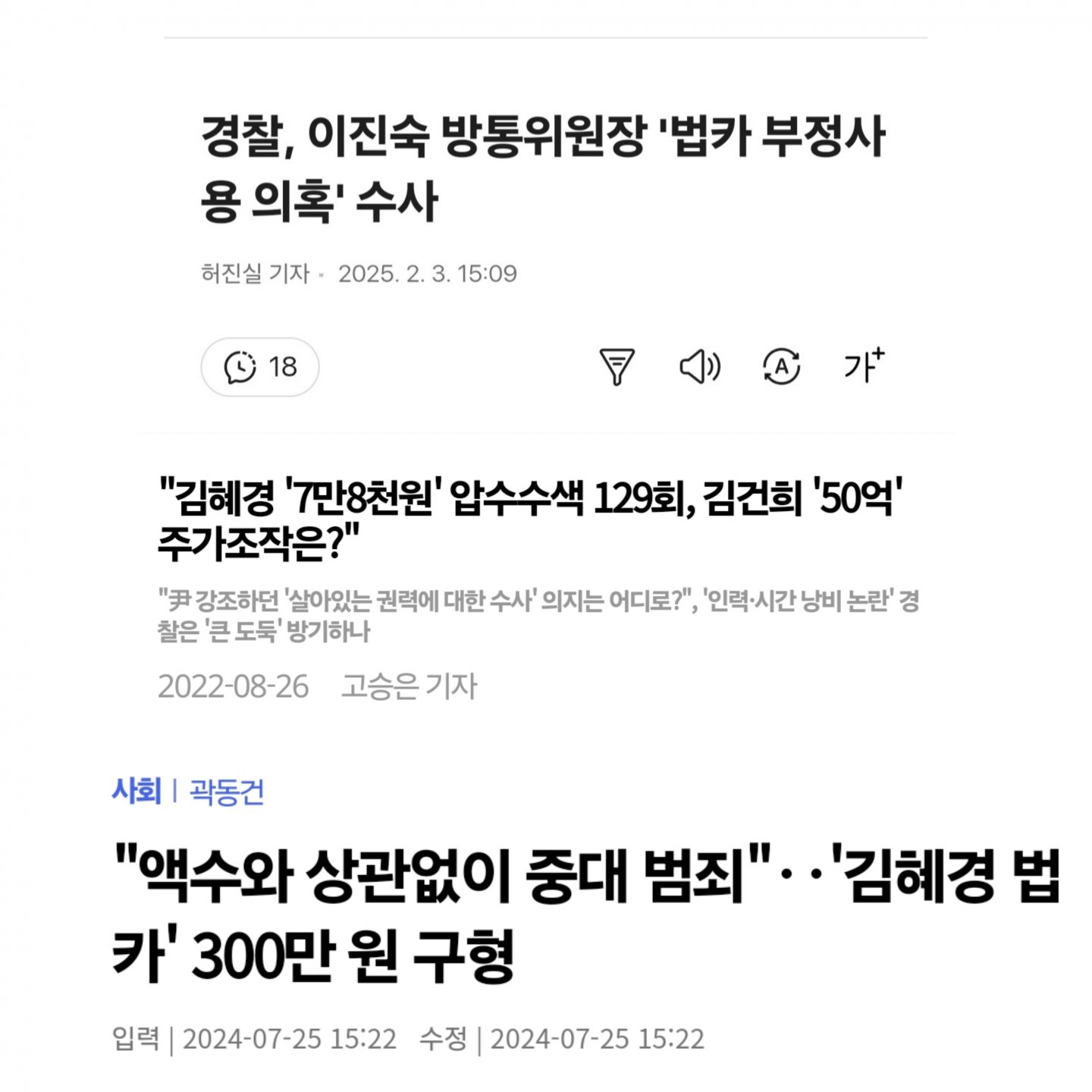 이분 법카 부정 사용 조사하나봐요?