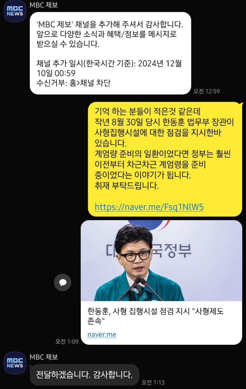 언론사 제보 처음 해봅니다.