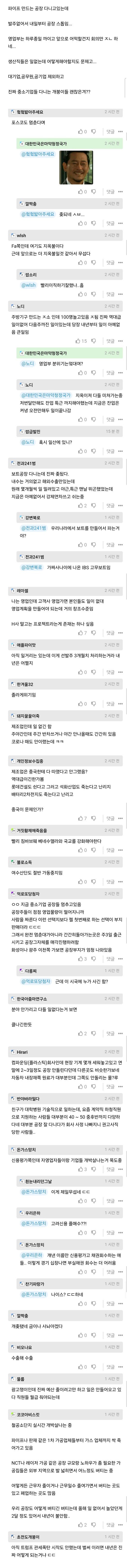 펌) ㅈ소인데 일없어서 공장스톱... 경기침체 어느정도임?