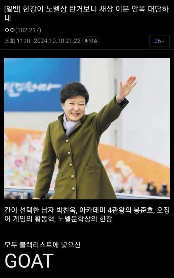 박근혜 재평가