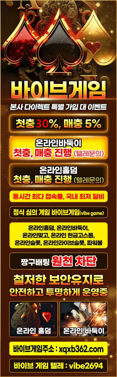 온라인홀덤 첫충 30% 매충5% 온라인바둑이 첫30% 매5% 파워볼, 슬롯, 맞고