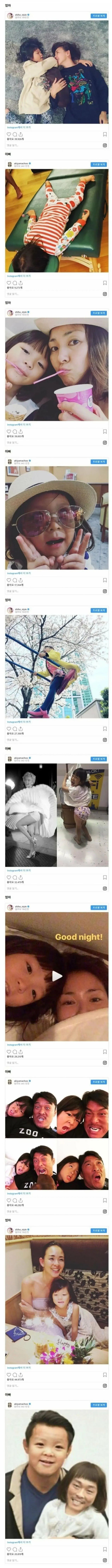 엄마와 아빠의 인스타그램 차이