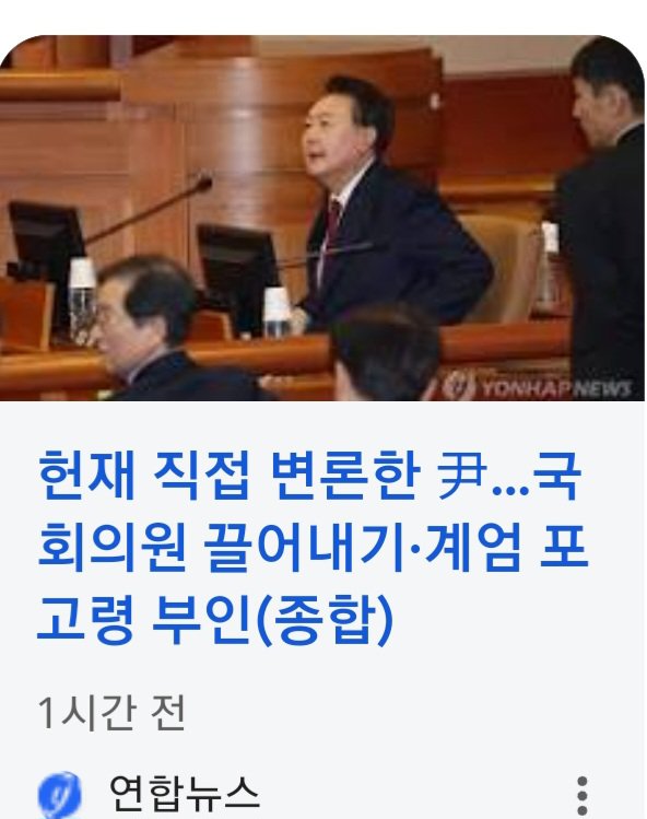 윤석열 믿고 내란 일으킨 놈들 허탈하겠네요