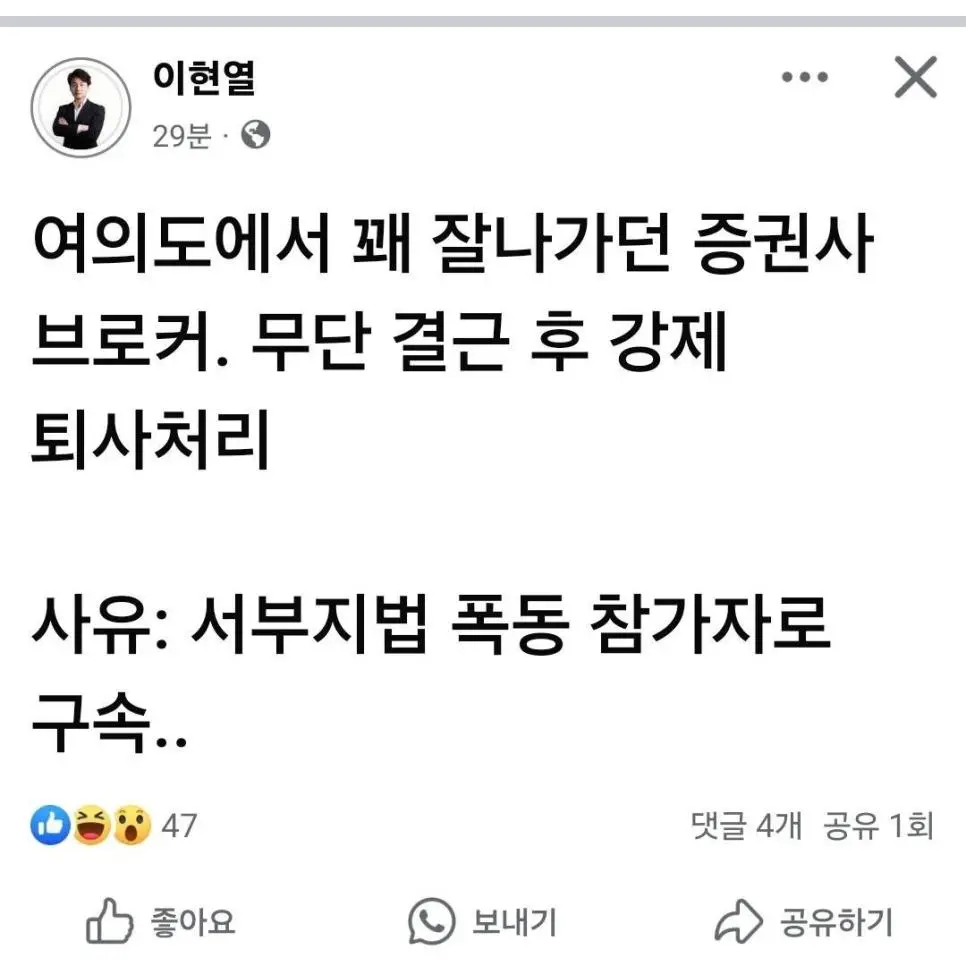 잘나가던 증권사 브로커가 강제 퇴사 당한 이유