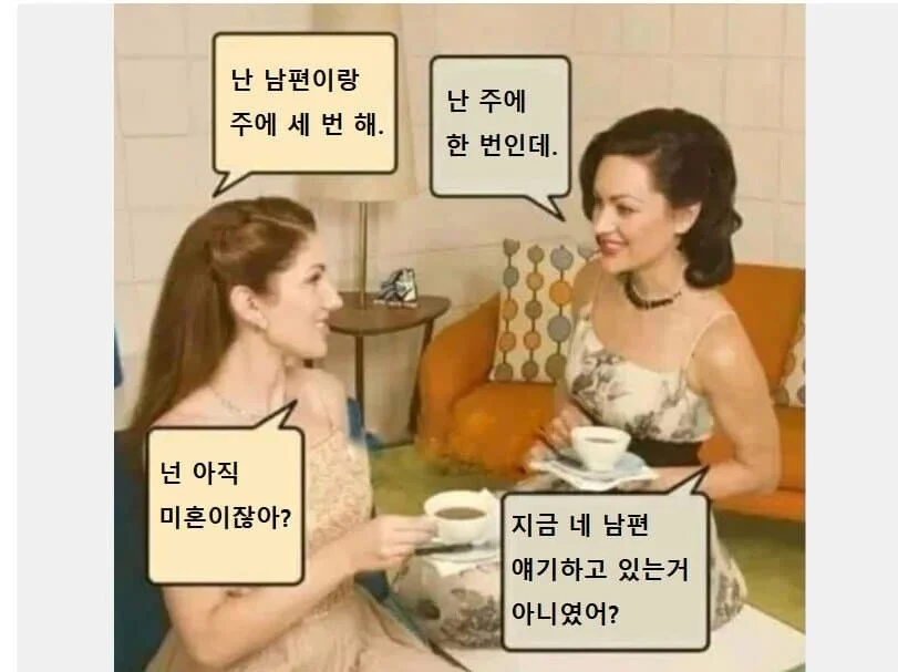 난 남편이랑 주에 세번해