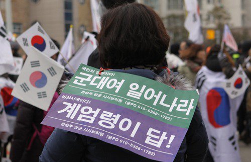 야 탄핵이 반미래매