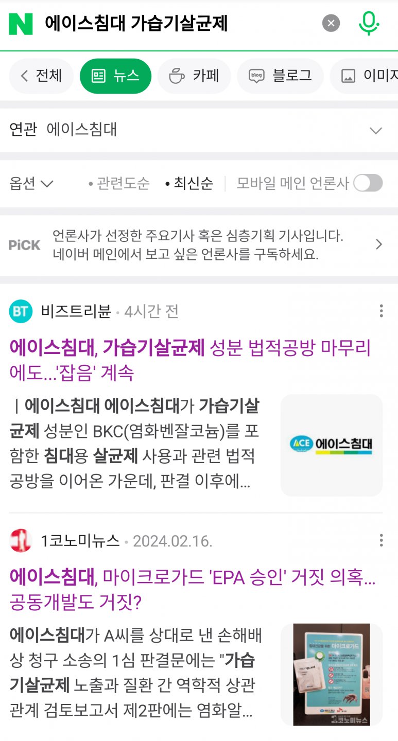 제가 올린 글이 기사 보도 되었습니다