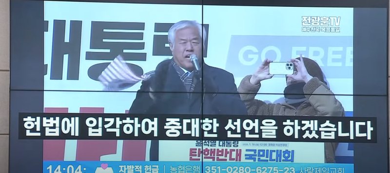 또하나의 충격적인 전광훈 영상....