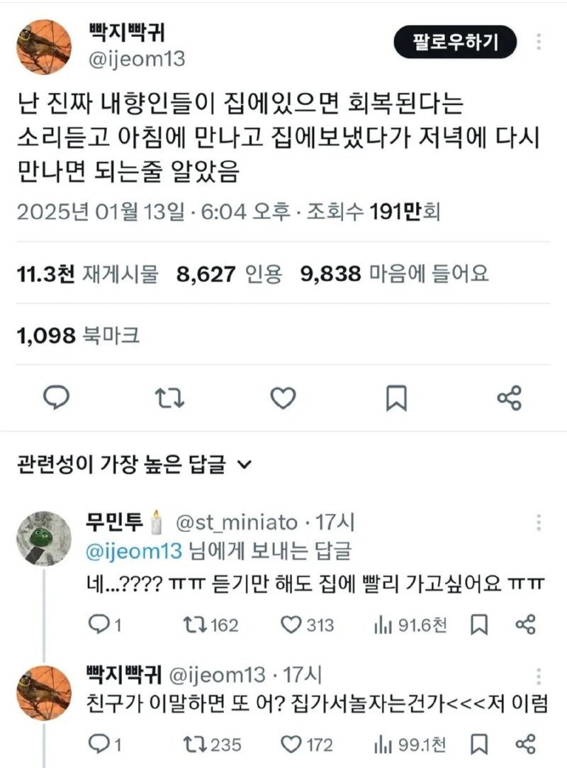 내향인은 집 가면 회복된다기에