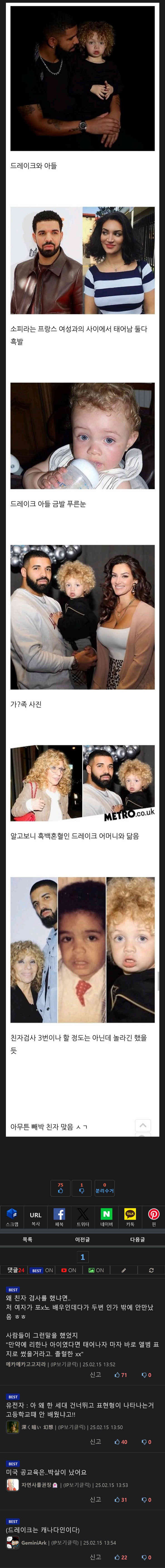 친자검사를 3번이나 한 남자.jpg