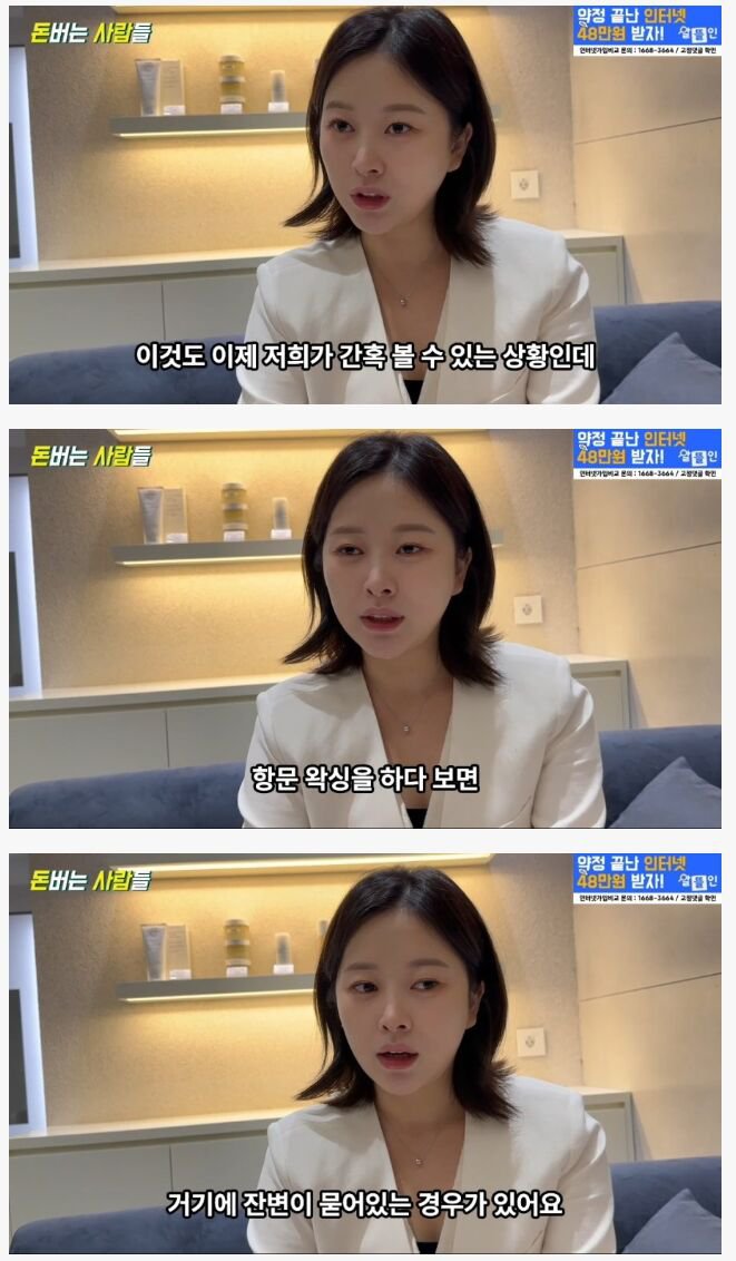 왁싱할때 가끔 있다는 손님