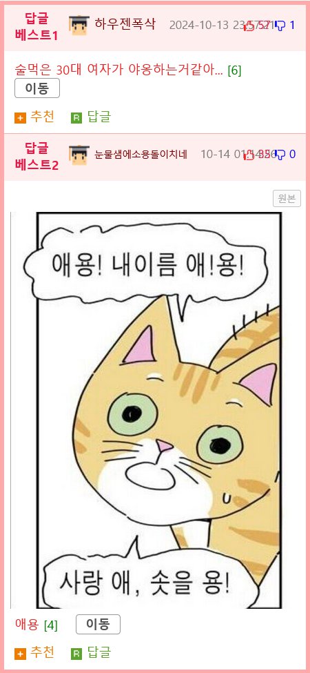 정확하게 '야옹'이라고 우는 고양이