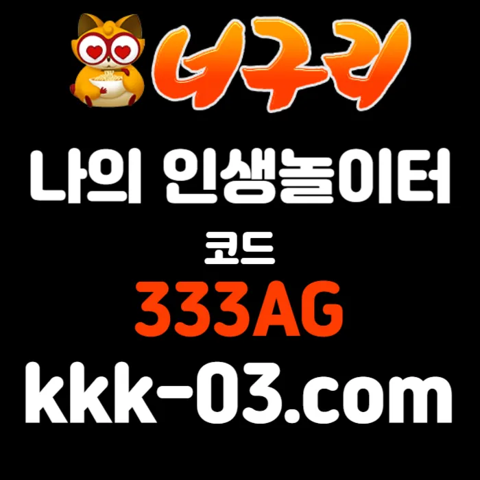  <([ 국내 초대형 토지노 / 첫매충모두 20% / 당첨한도 5천만원 ])> #뉴진스