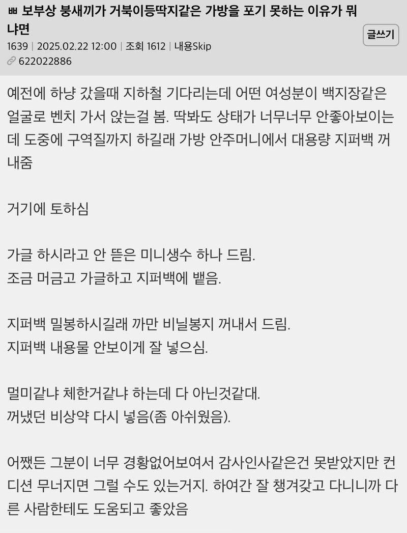 보부상이 가방을 포기하지 못하는 이유