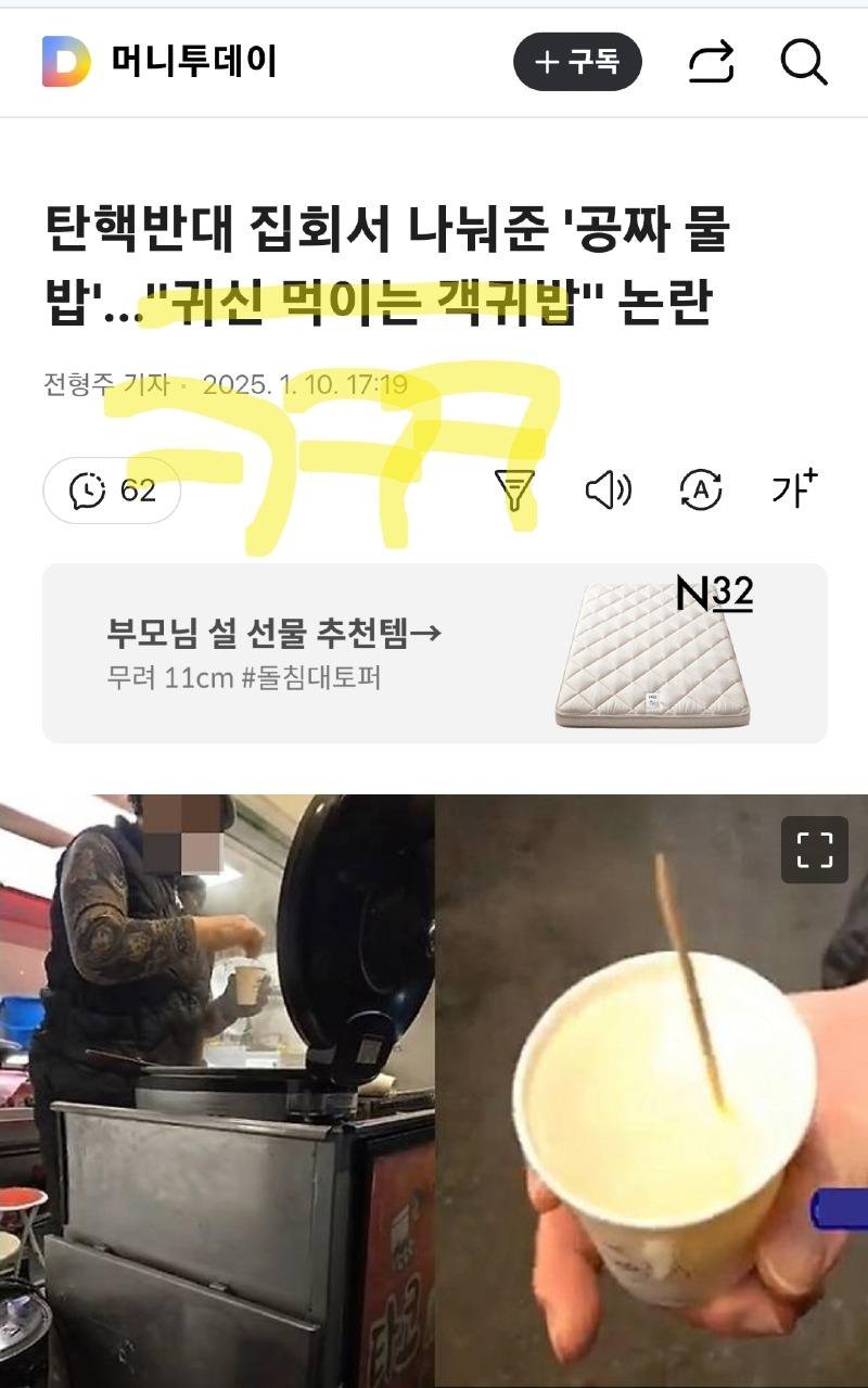 태극기 부대 물밥의 정체랍니다