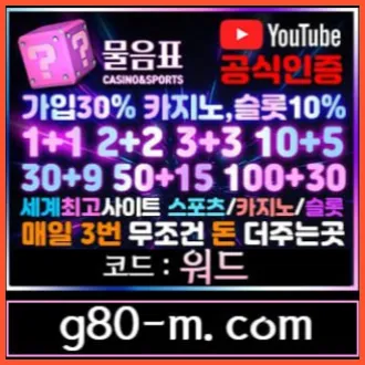  ? 물음표 ? 1대1 개인 상담원 배치 / 신규 40% / 하루3번 돈 더줌 / 무제재