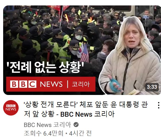 (수정) 실시간으로 전세계 망신 당하는 중