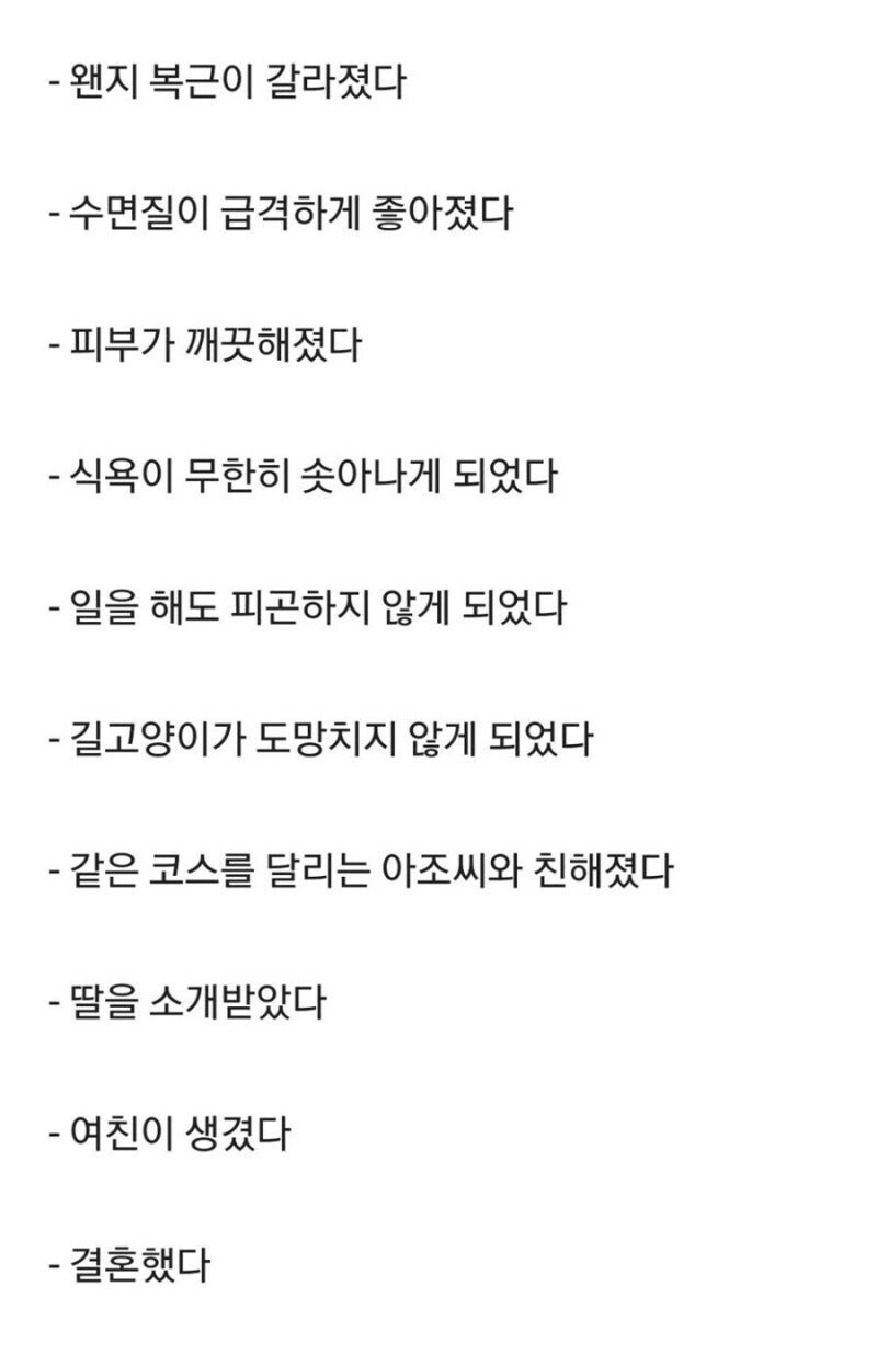 2년간 매일 조깅한 일본인 후기...!